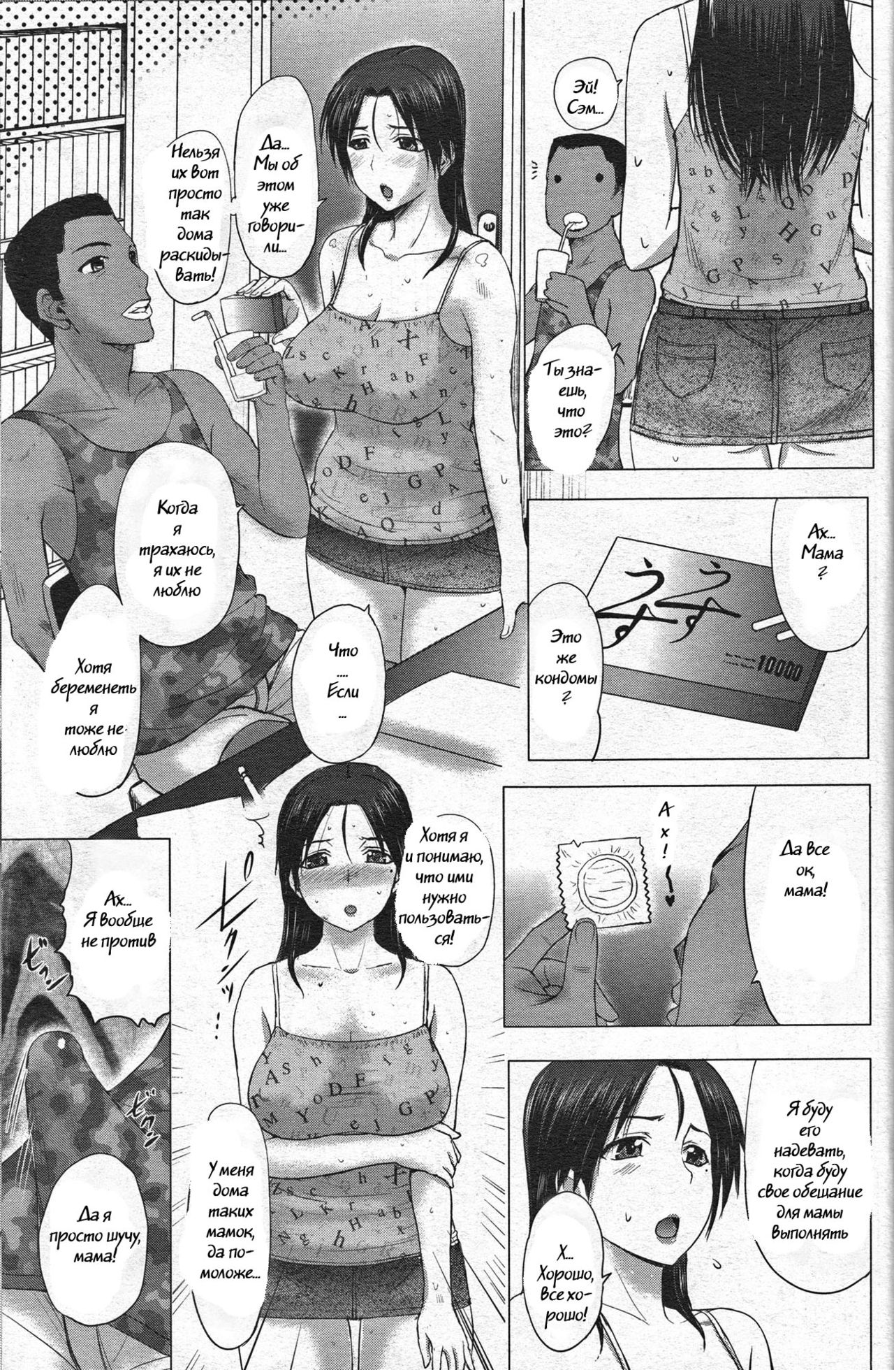 The 5th Week of Homestay page 3 full