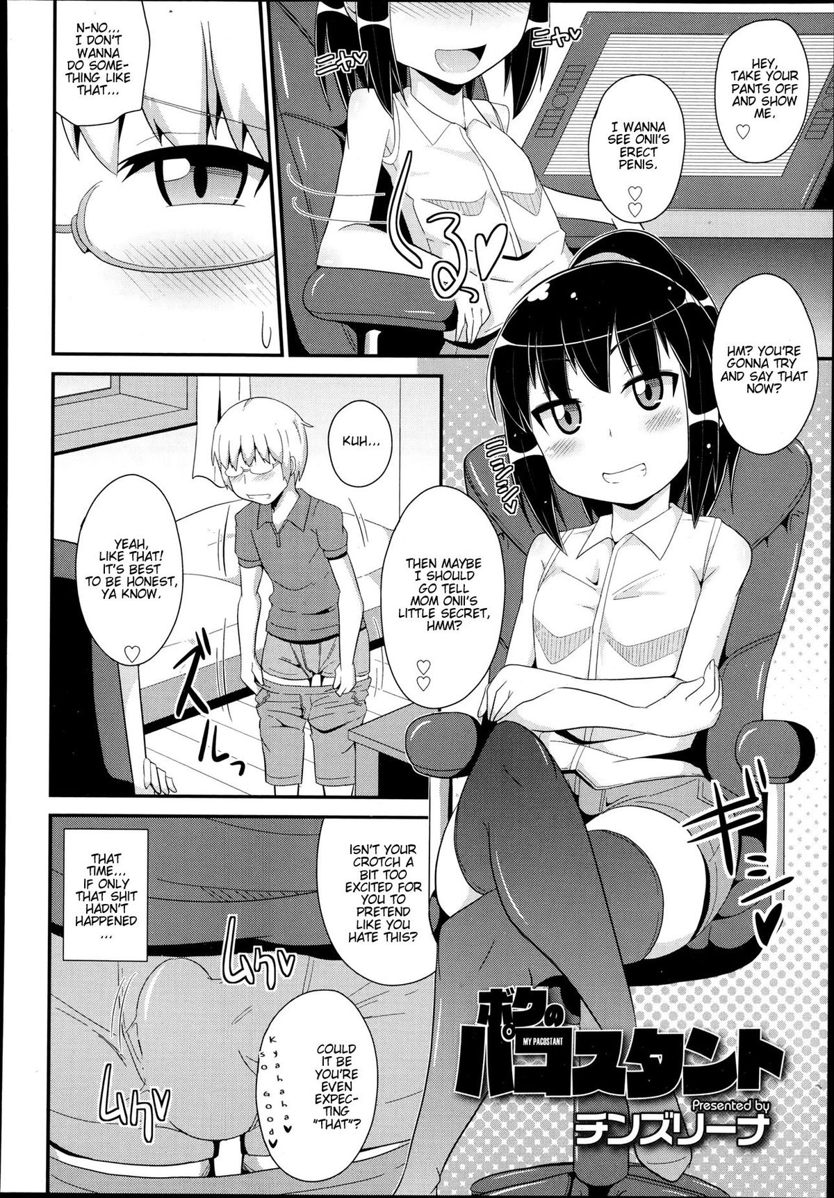 Koushoku Shounen Vol. 2 - Boku no Pakosutanto page 2 full