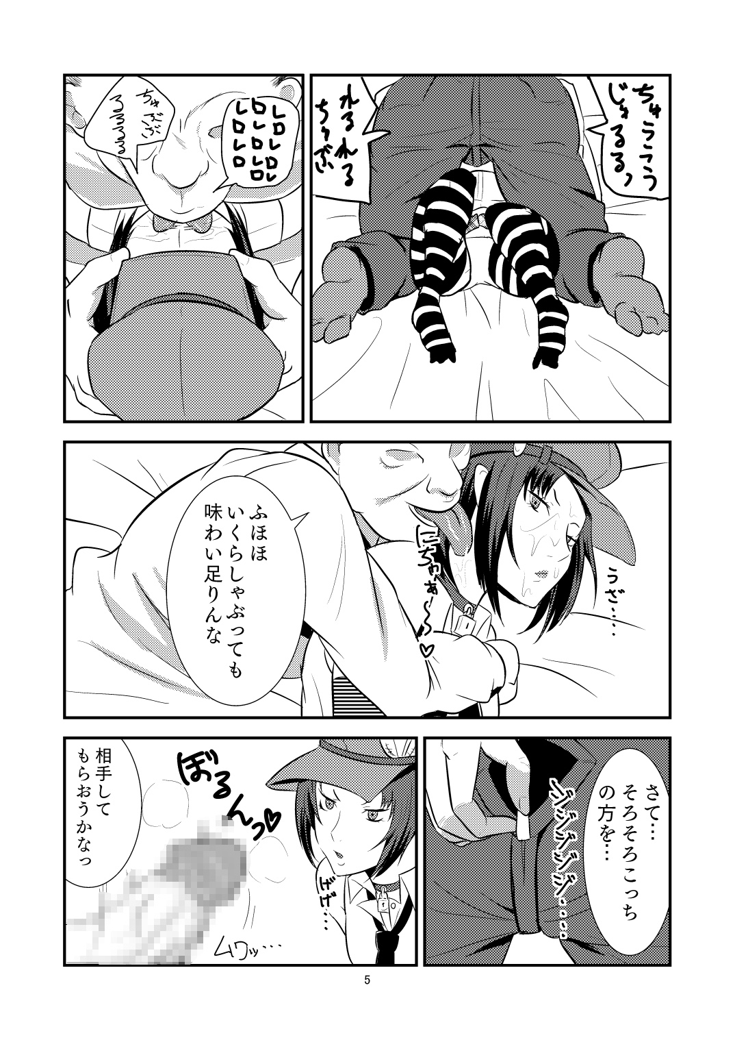 DeliVel page 6 full