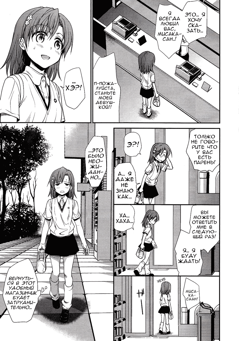 Choudenjibou no Mamori Kata Jou page 5 full