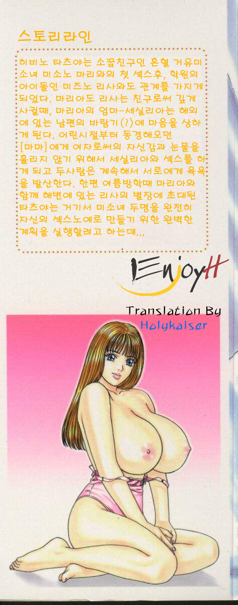 Blue Eyes Vol. 3 page 2 full