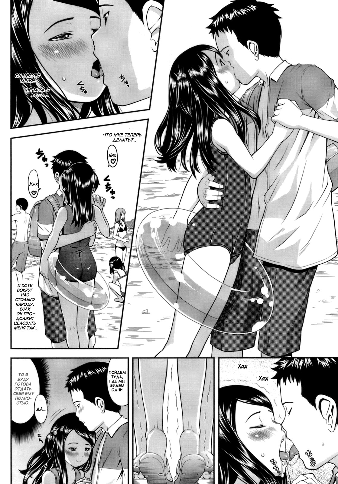Onii-chan to Natsu! page 6 full