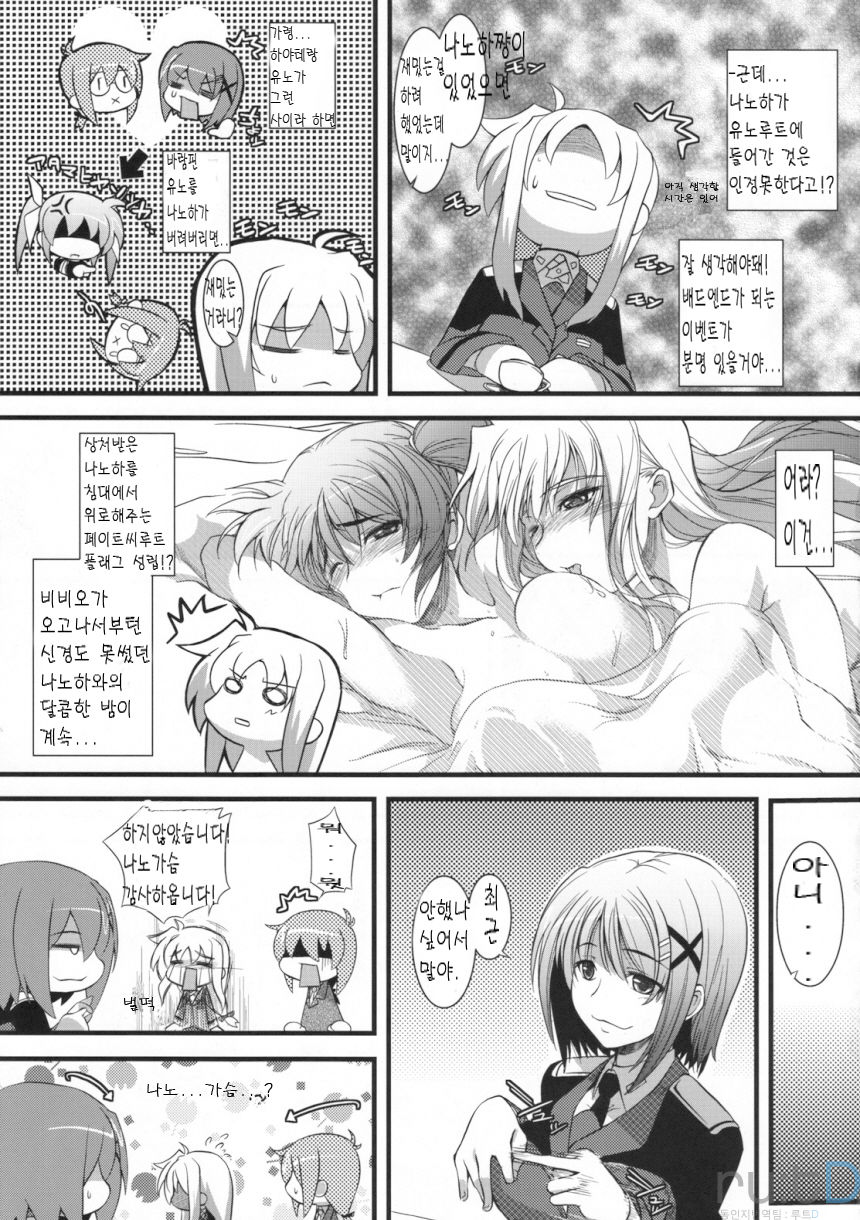 Marshmallow Catch Ball page 4 full
