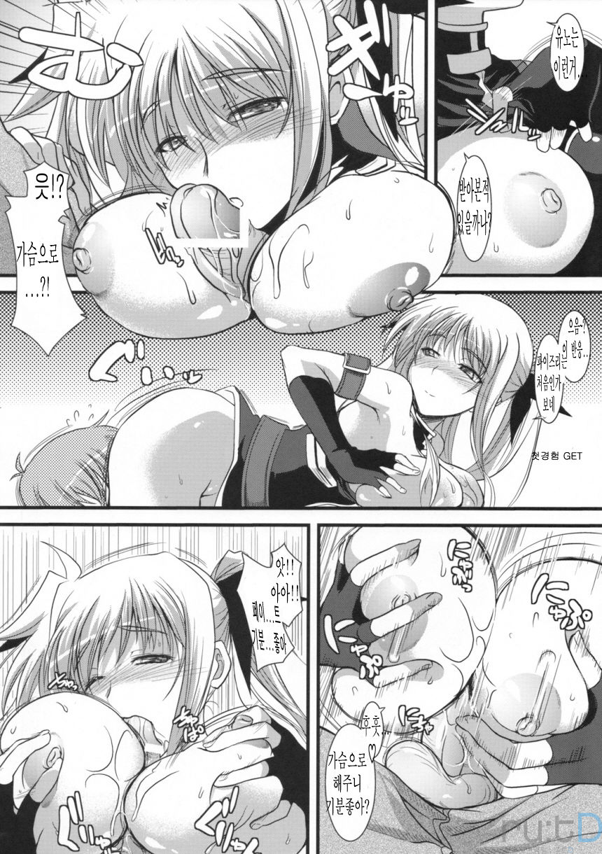 Marshmallow Catch Ball page 9 full