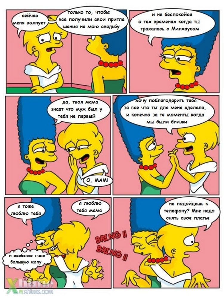 Charming Sister page 5 full