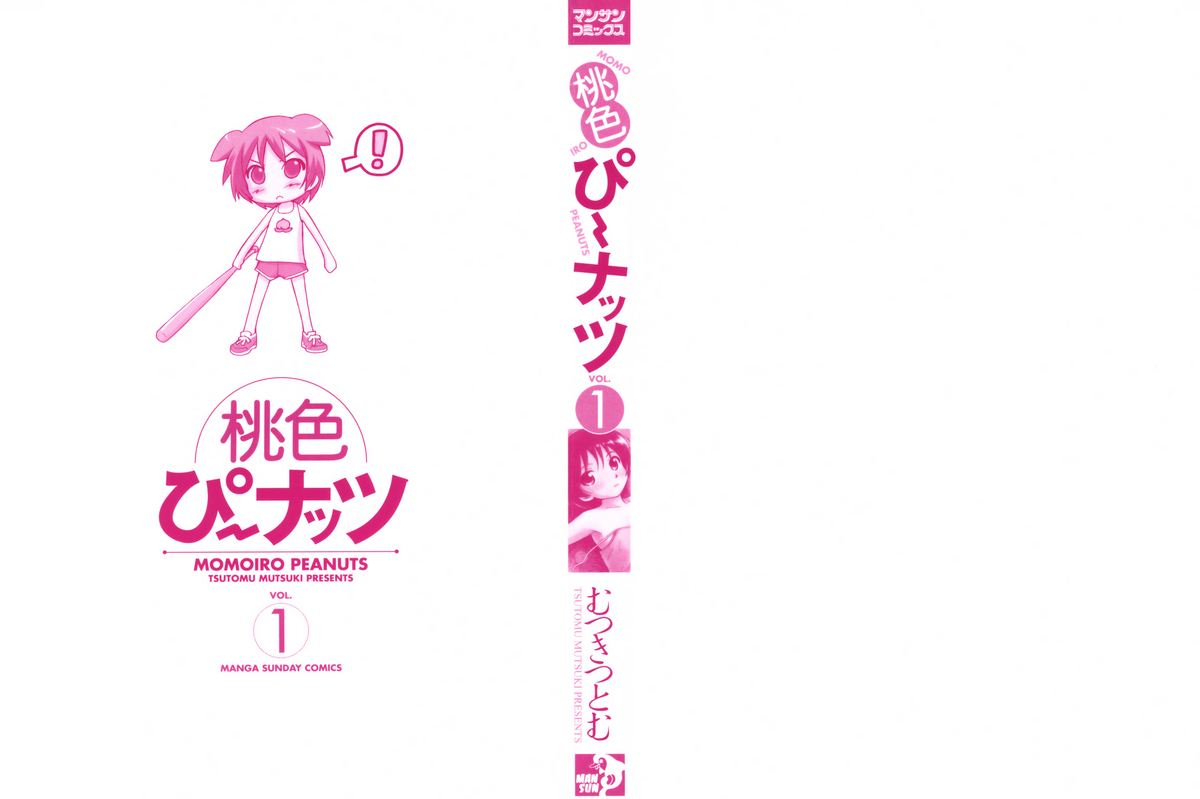 Momoiro Peanuts Vol. 1 page 5 full