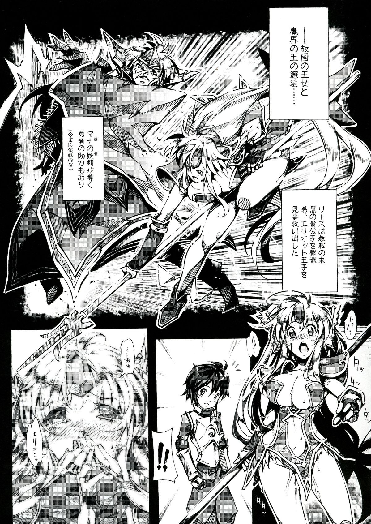 3DR page 7 full