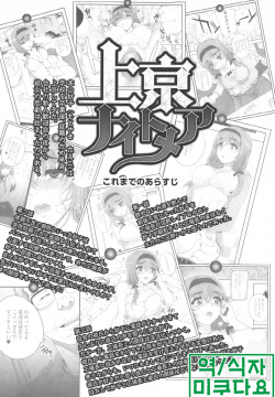 Joukyou Nightmare Ch. 3.5