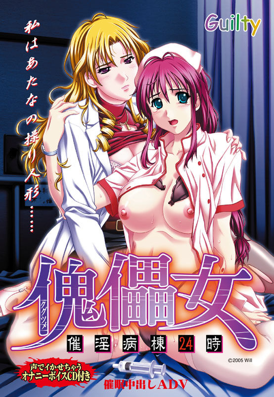 Kugutsume ～ Saiin Byoutou 24 Ji ～ page 1 full