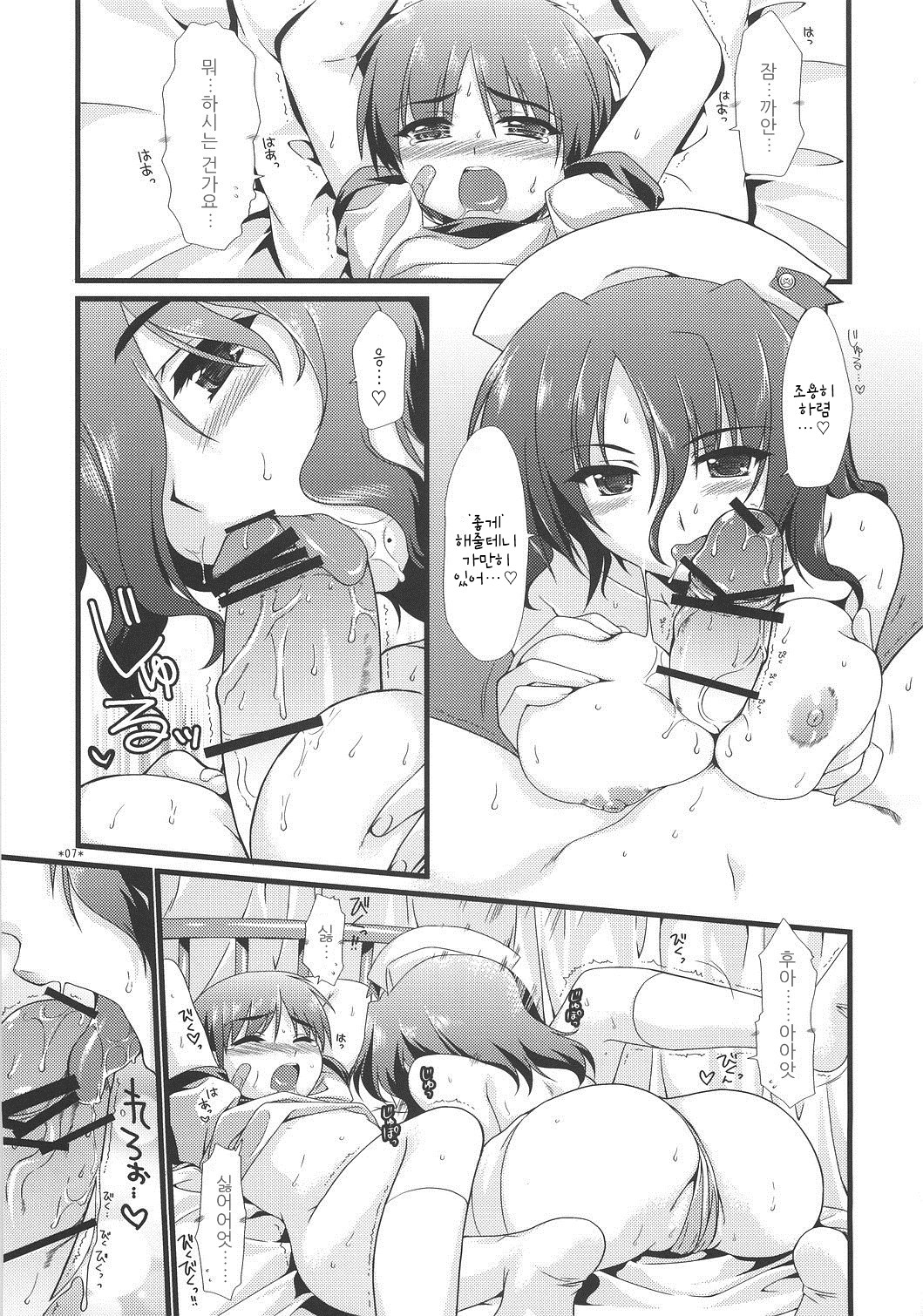 Expert ni Narouyo! 1.5 | 전문가가 되자! 1.5 page 7 full