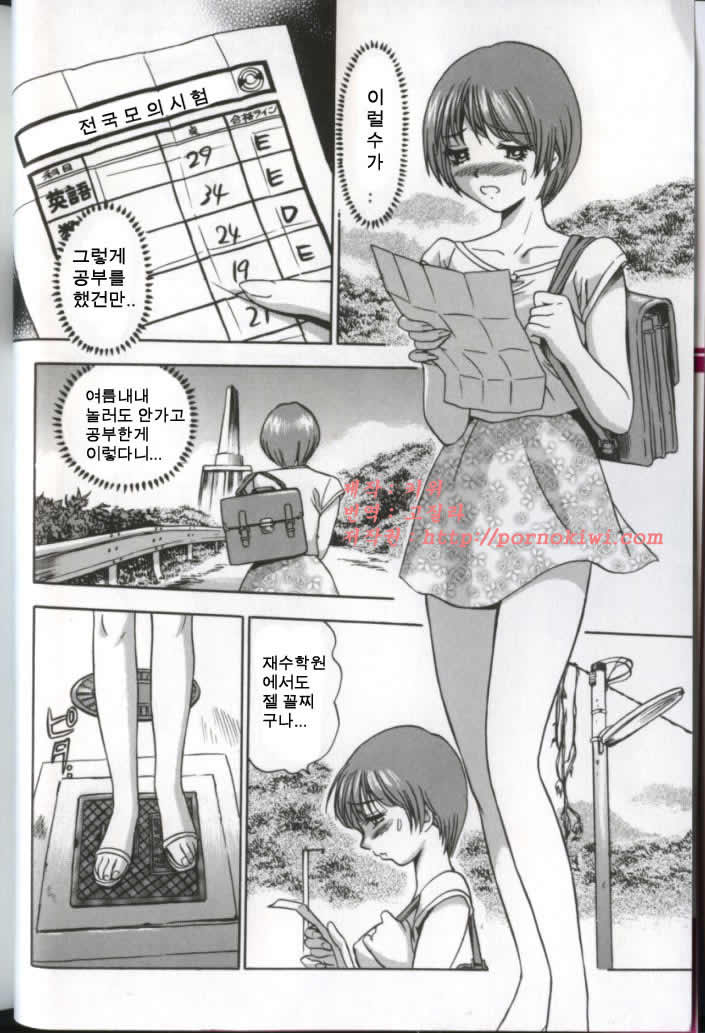 Aozora ni Hakutou Hakuchuu Torimidashi Roshutsu Jou page 9 full