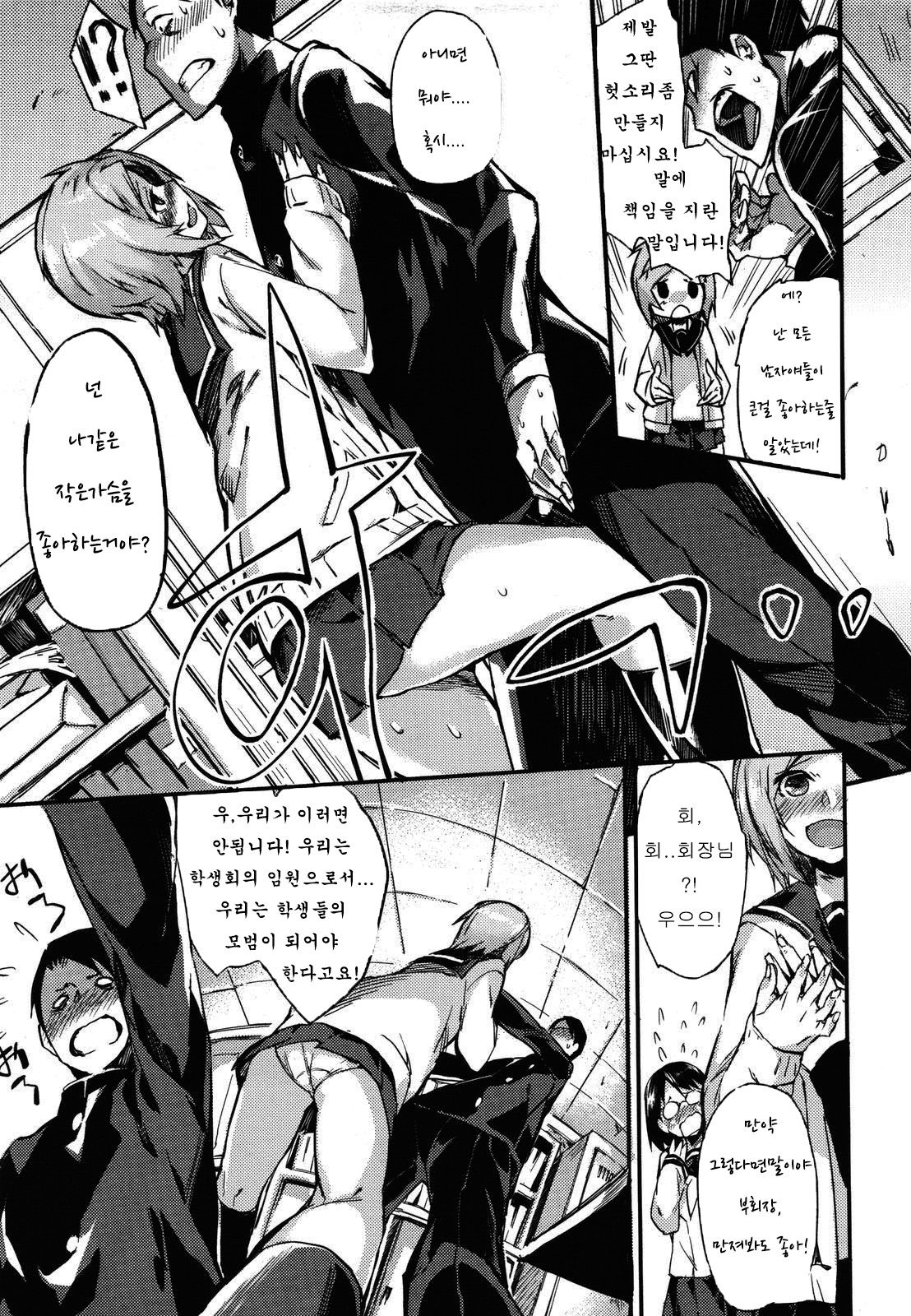 Story of school and North Wind and The Sun page 3 full