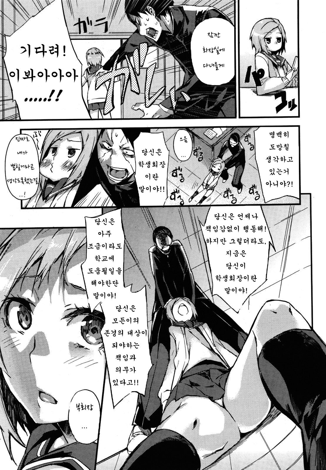 Story of school and North Wind and The Sun page 4 full