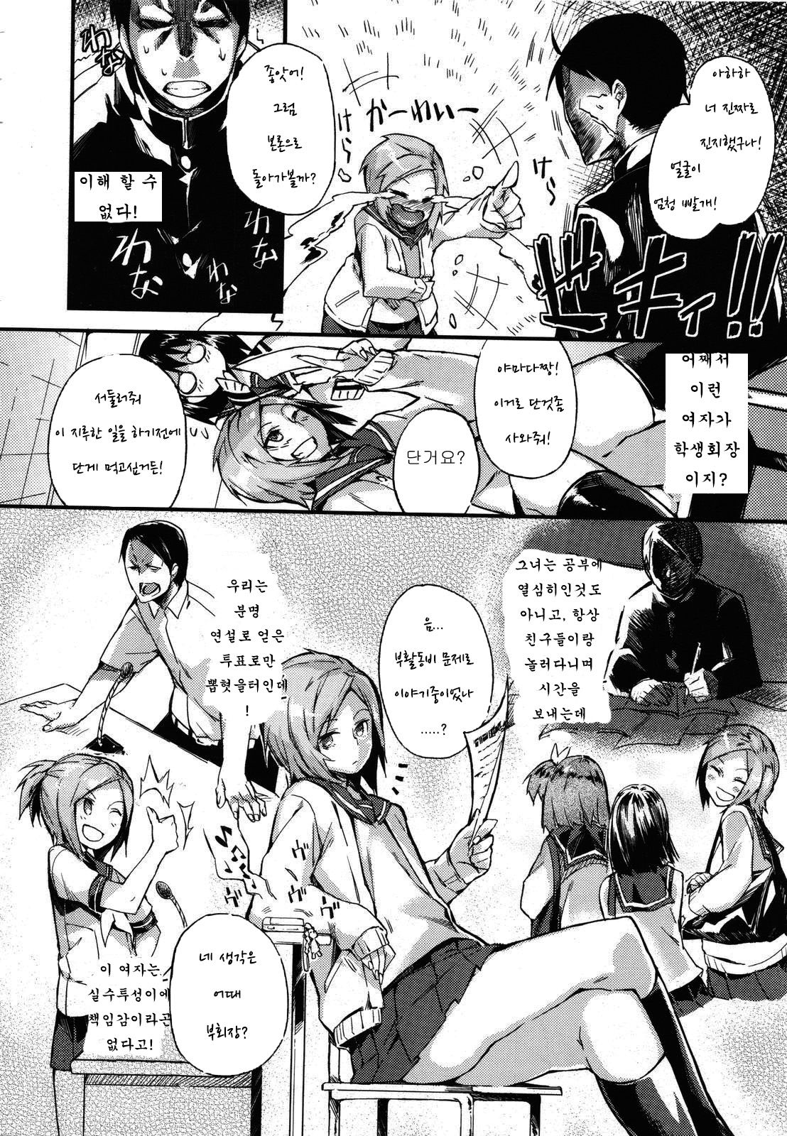 Story of school and North Wind and The Sun page 5 full