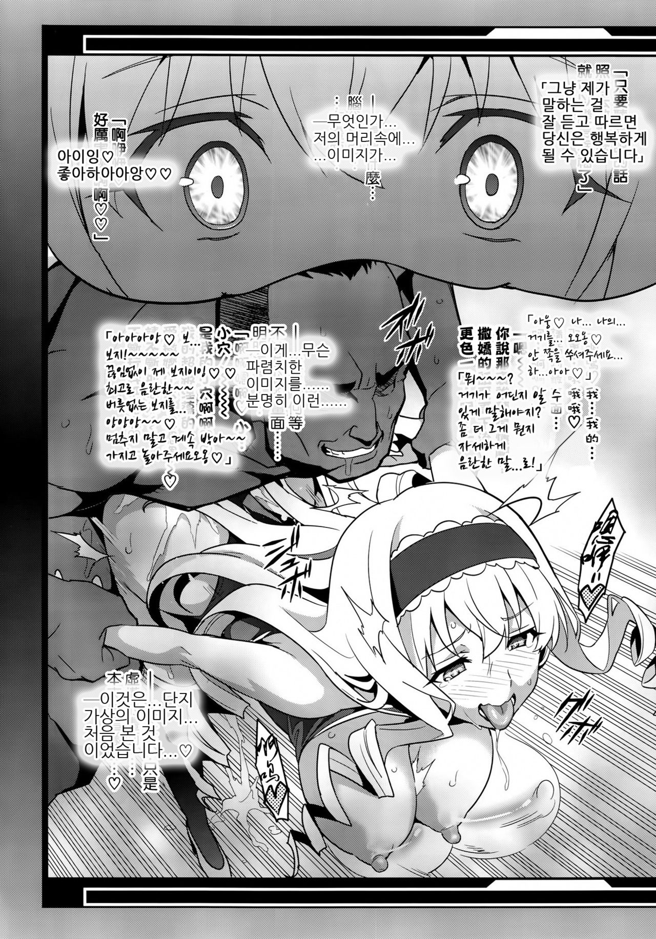 Sutotama page 3 full