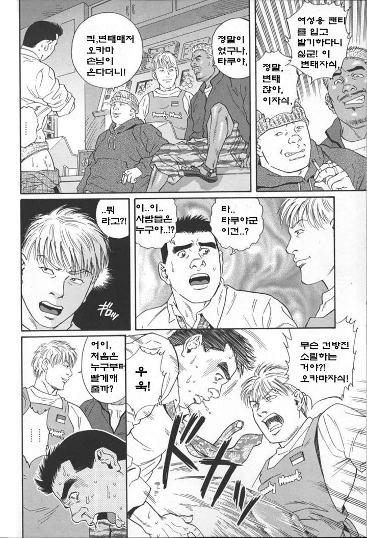 Masochist page 2 full