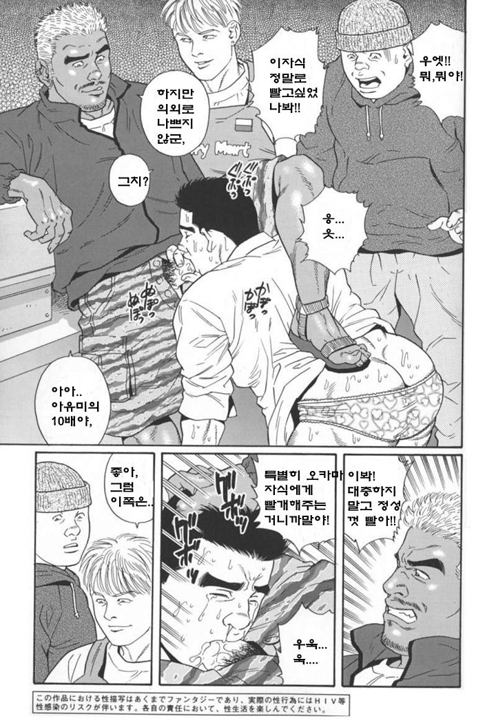 Masochist page 3 full