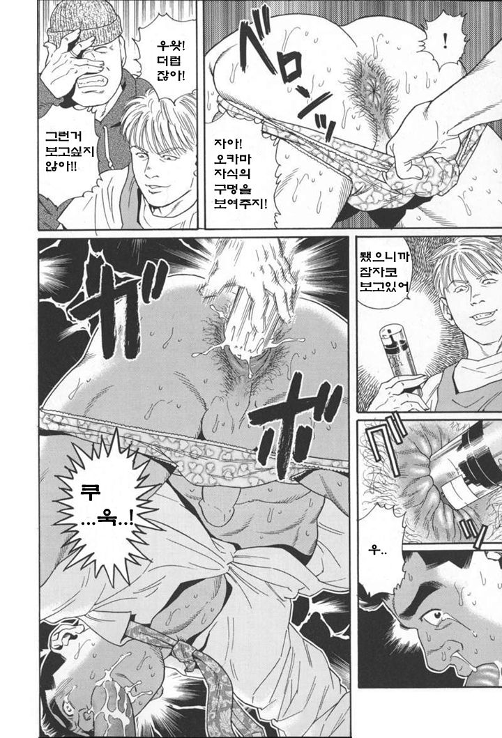 Masochist page 4 full