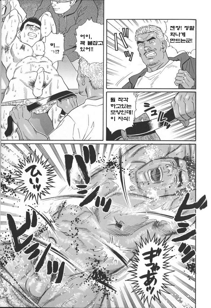 Masochist page 7 full