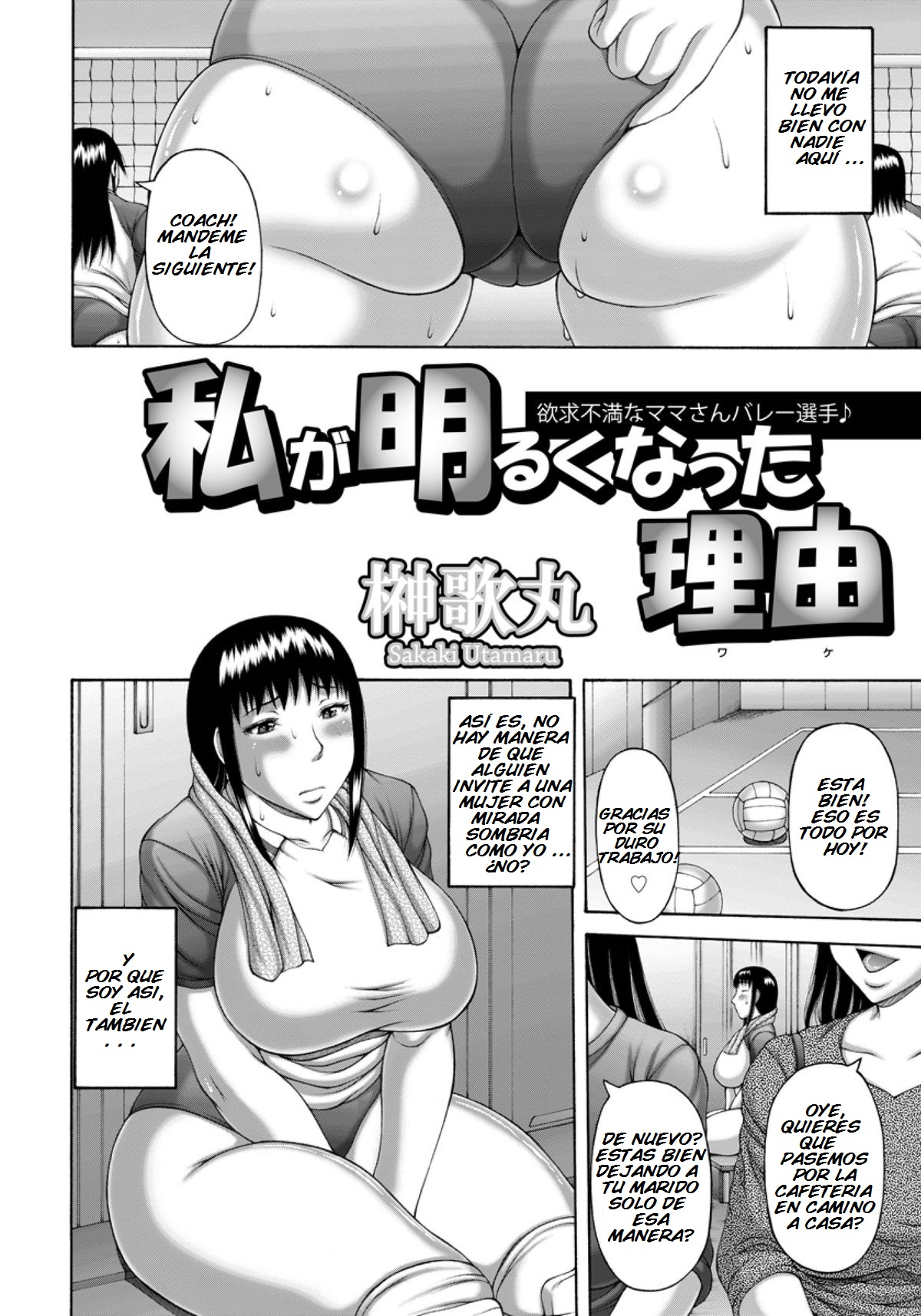 Watashi ga Akaruku natta Wake page 2 full