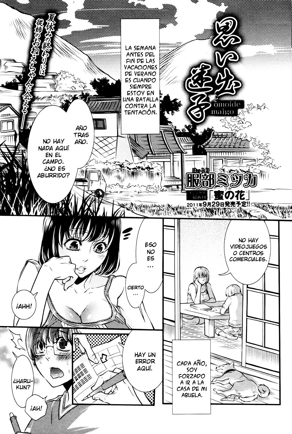 Omoide Maigo page 1 full