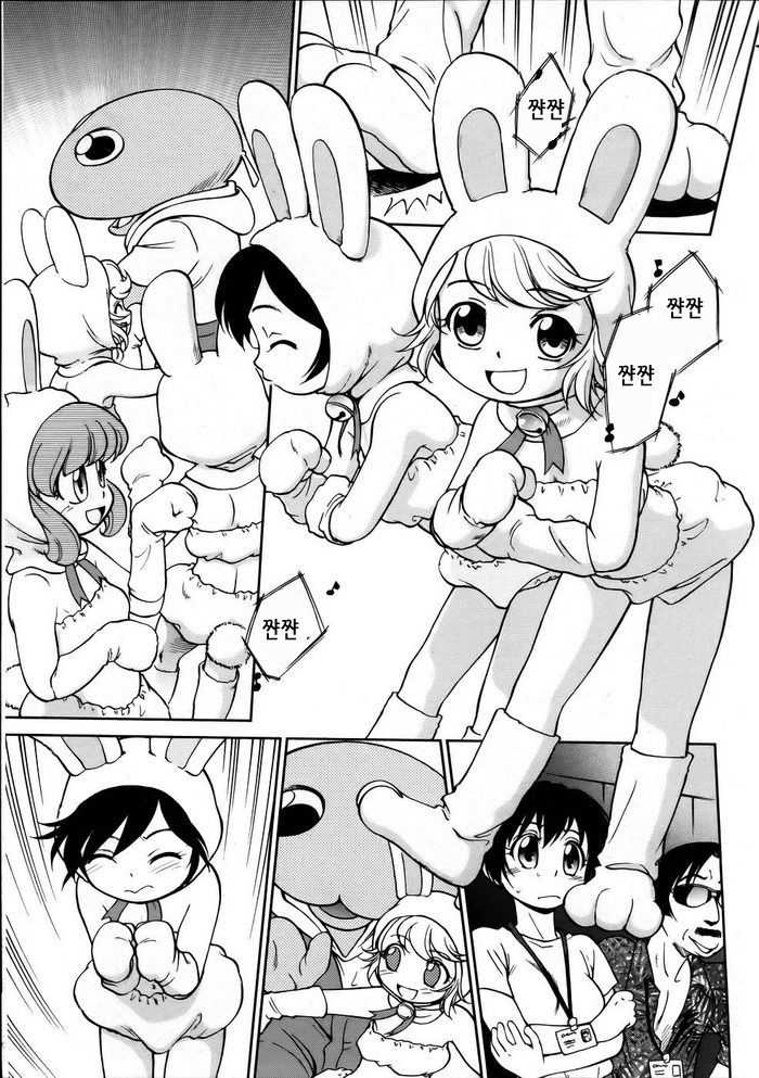 Gaa-tan to Issho | Together With Gaa-tan page 1 full