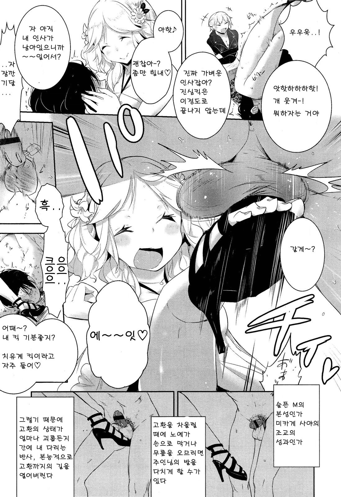 Stigma! Zenpen page 5 full