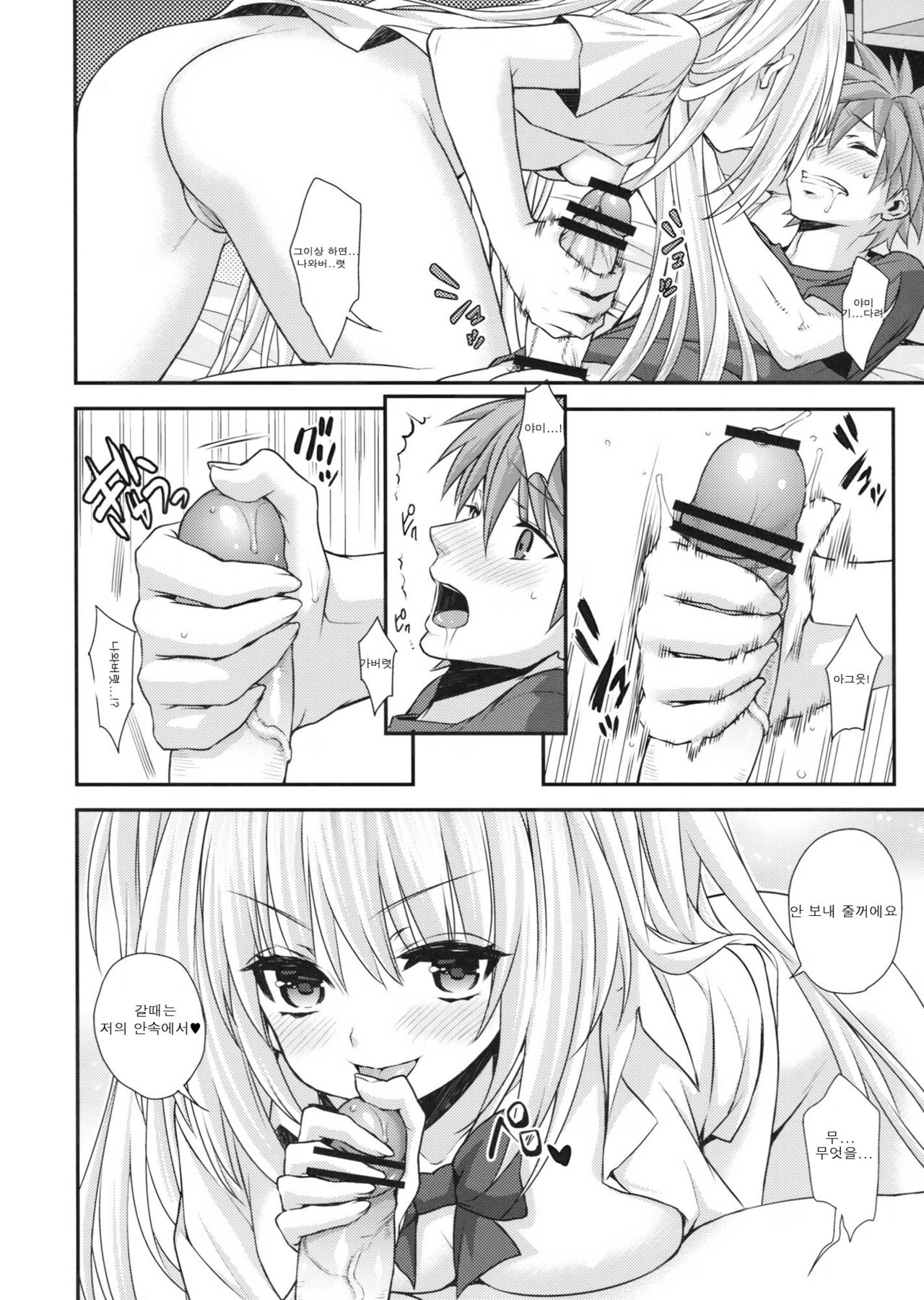 yami² -Yami no Jijou- page 7 full