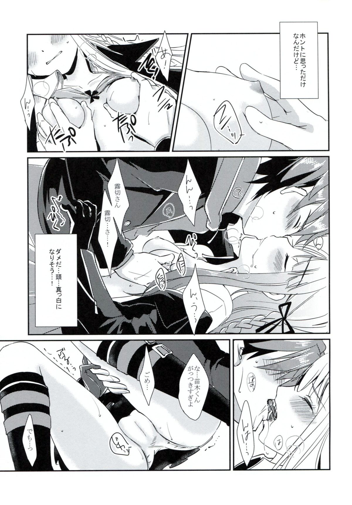 Synchronicity page 10 full