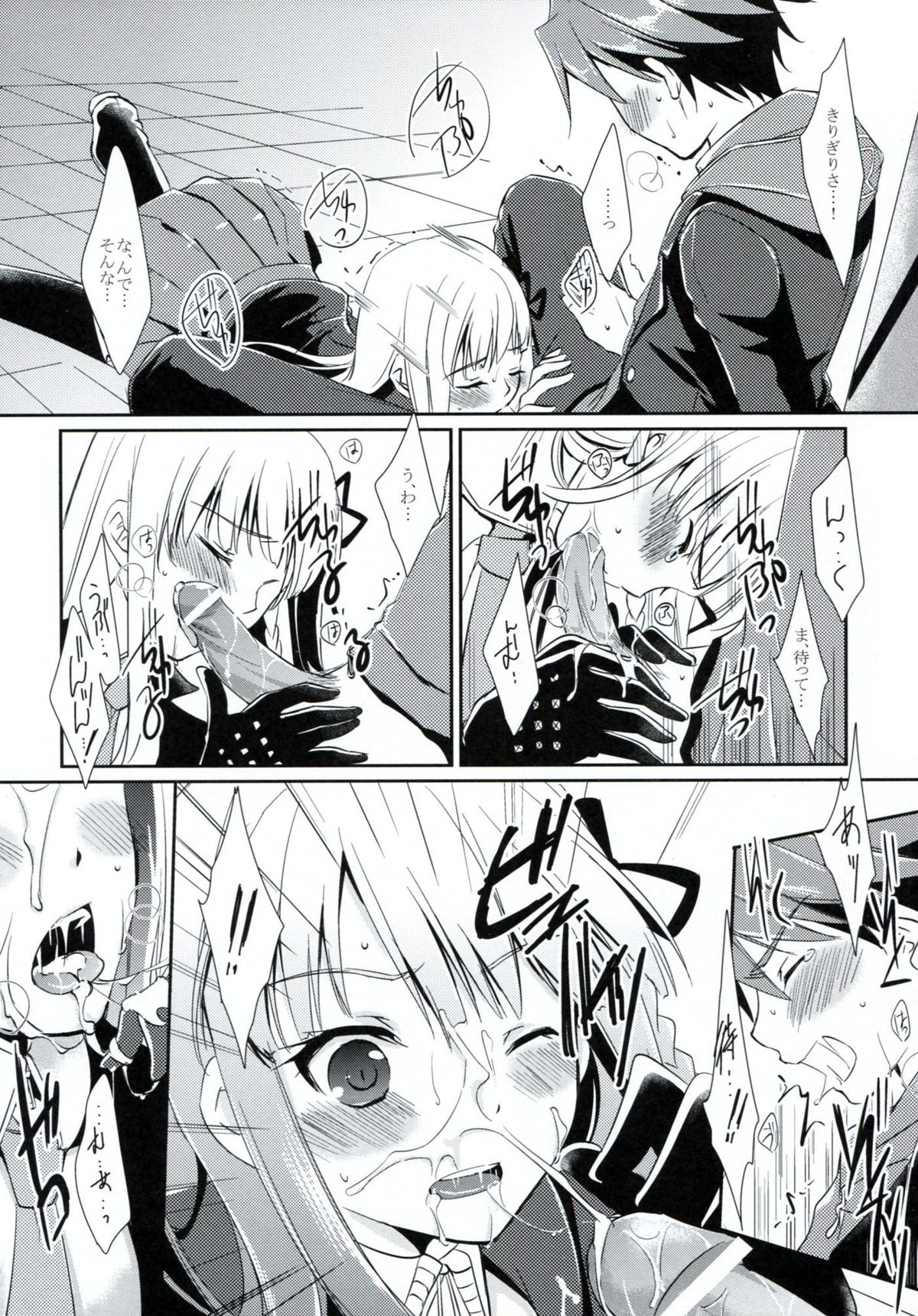 Synchronicity page 7 full