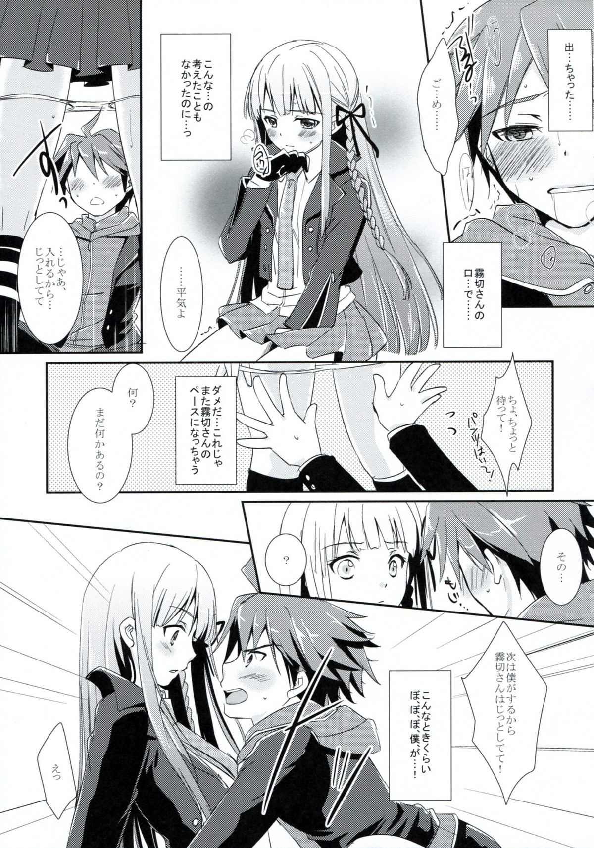 Synchronicity page 8 full