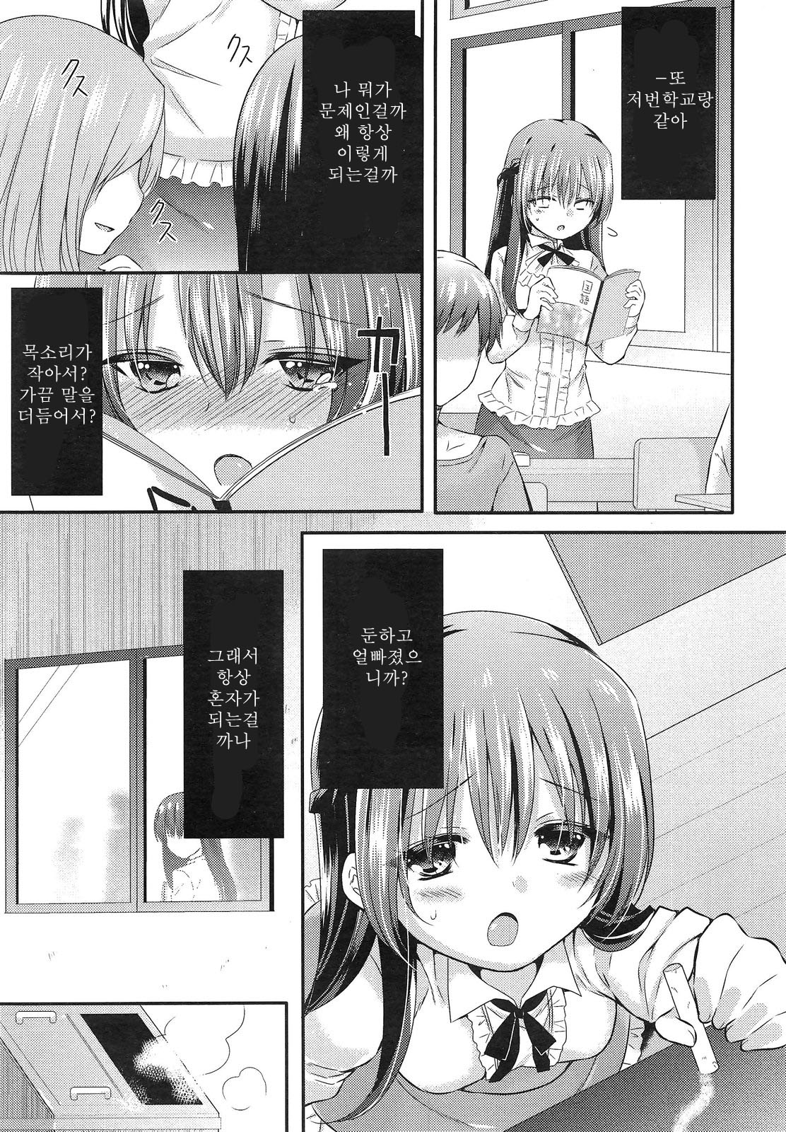 Ahiru no Musume Zenpen page 5 full