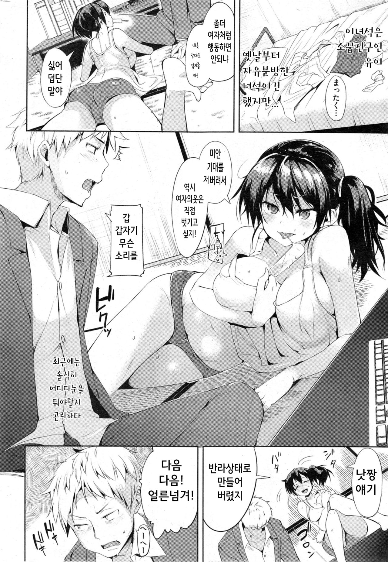yuuyuu hakusho page 2 full