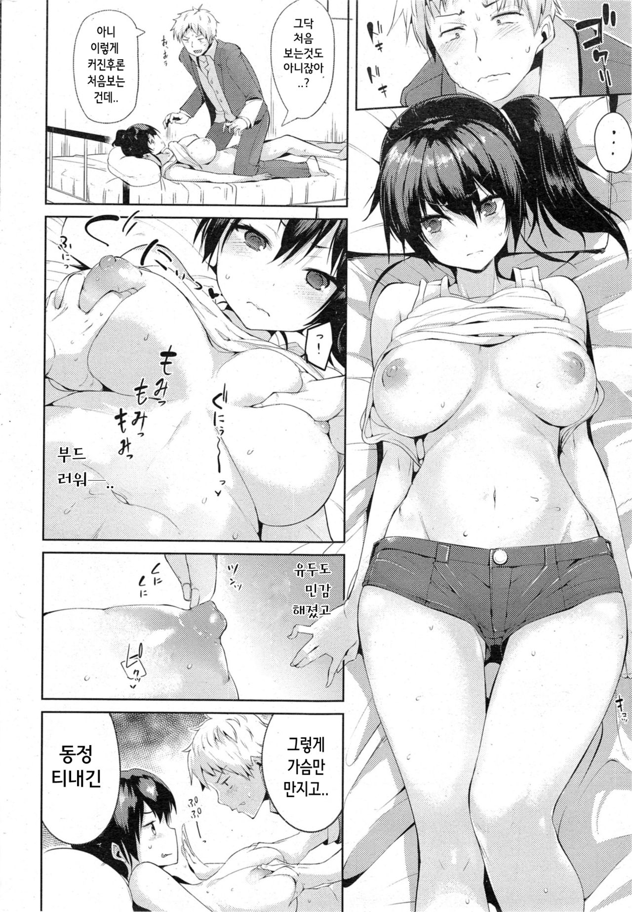yuuyuu hakusho page 8 full
