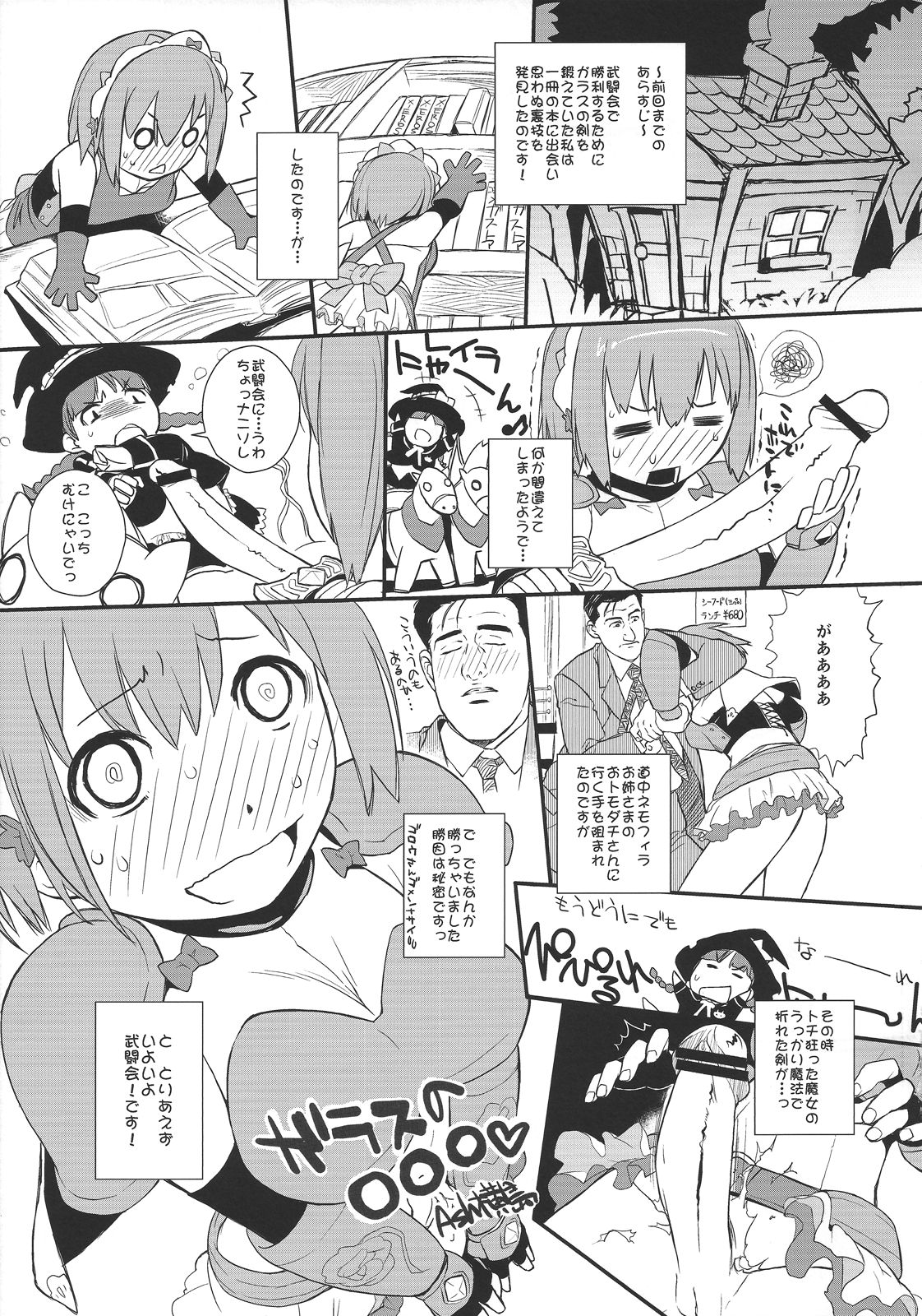PUSH page 4 full