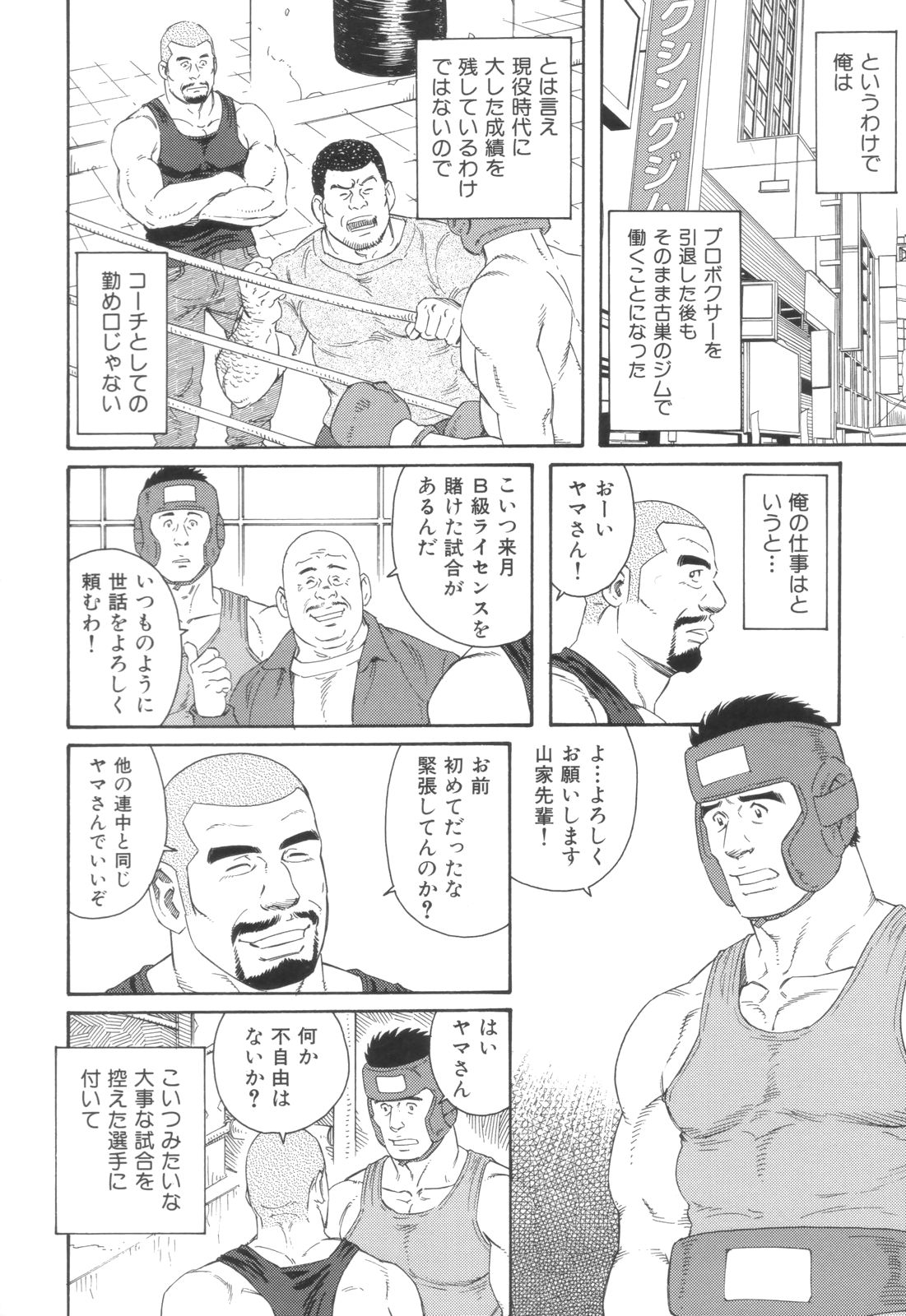 The Job Switch page 2 full