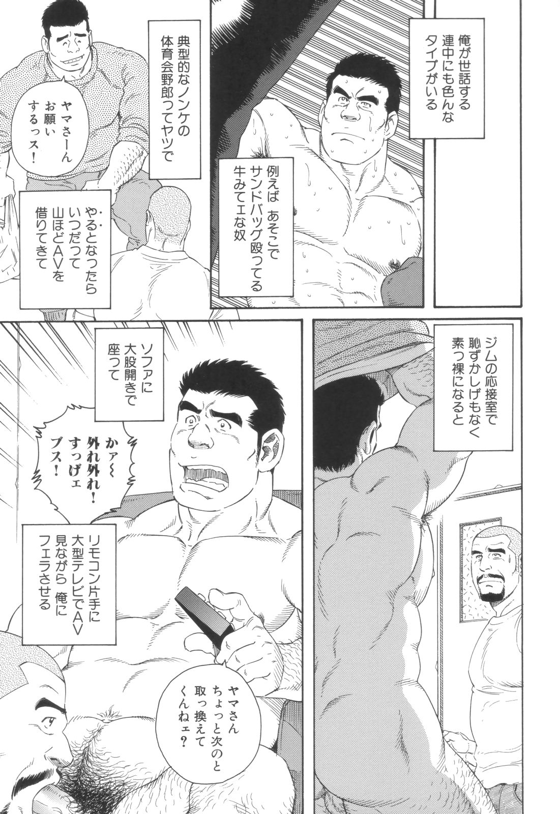 The Job Switch page 5 full