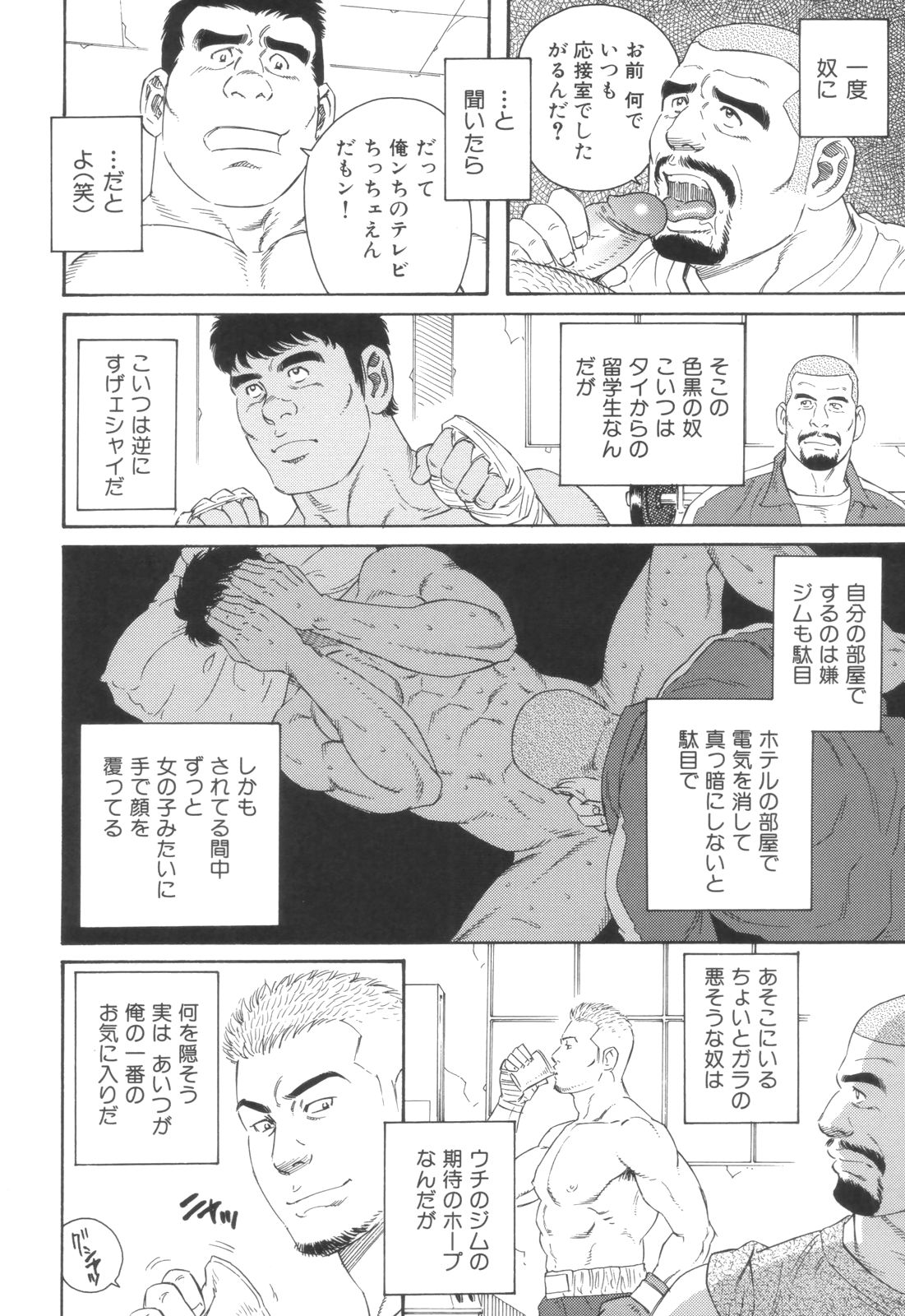The Job Switch page 6 full