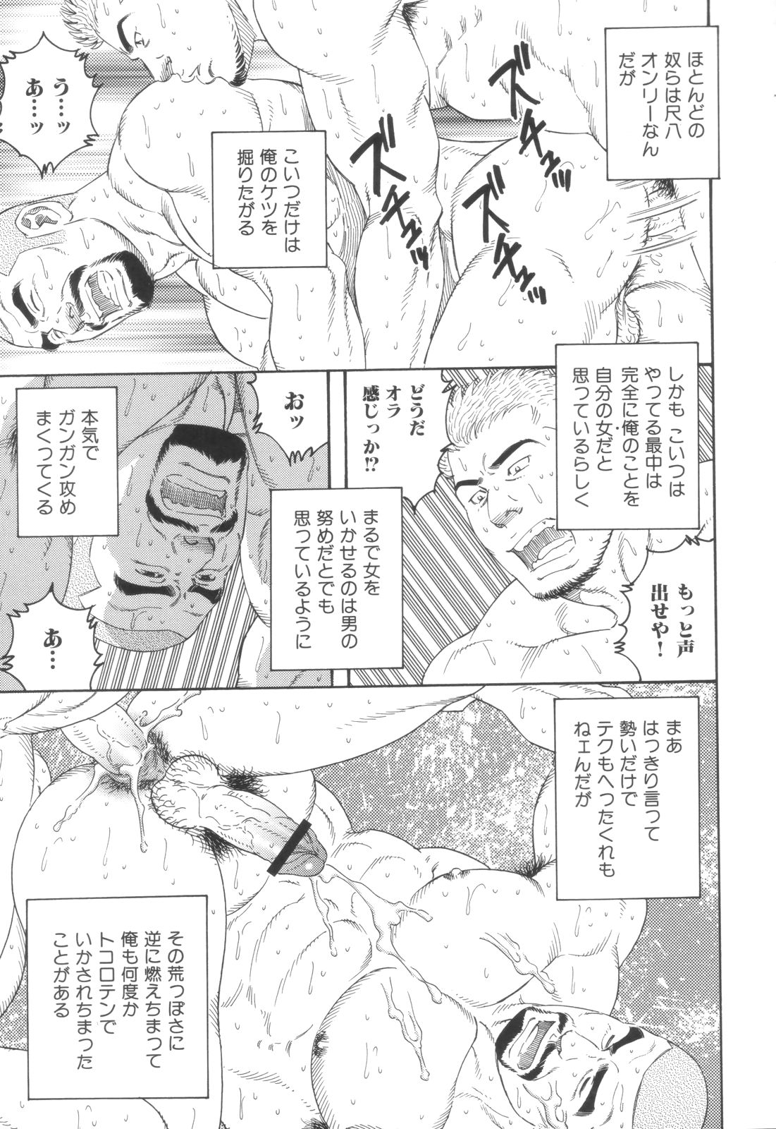 The Job Switch page 7 full