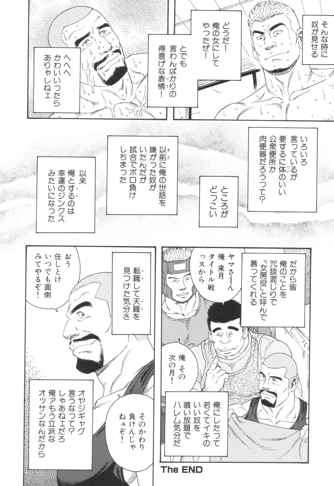 The Job Switch page 8 full