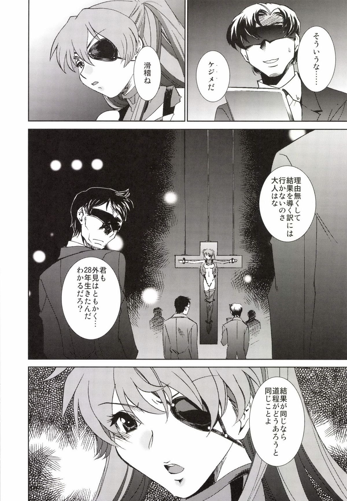 AfterQ page 5 full