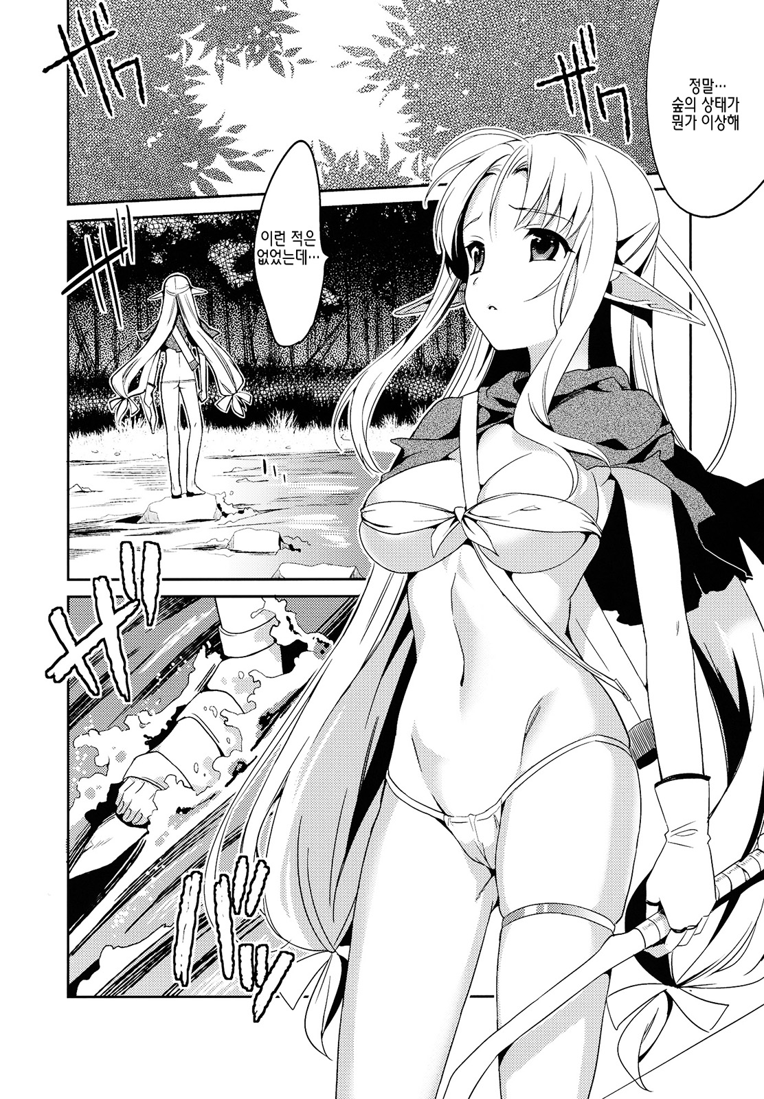 Wataero!! - Yamete..! Watashi ni Ranbou Suru Ki deshou!? Ero Doujin Mitai ni!! page 3 full