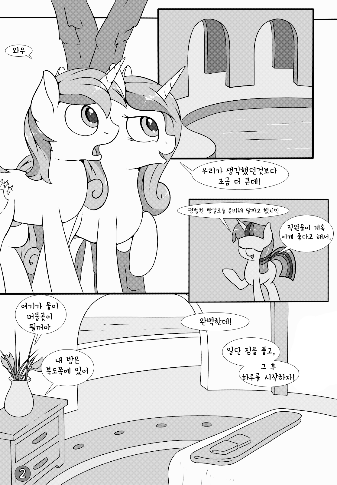Not So Relaxing Vacation page 2 full