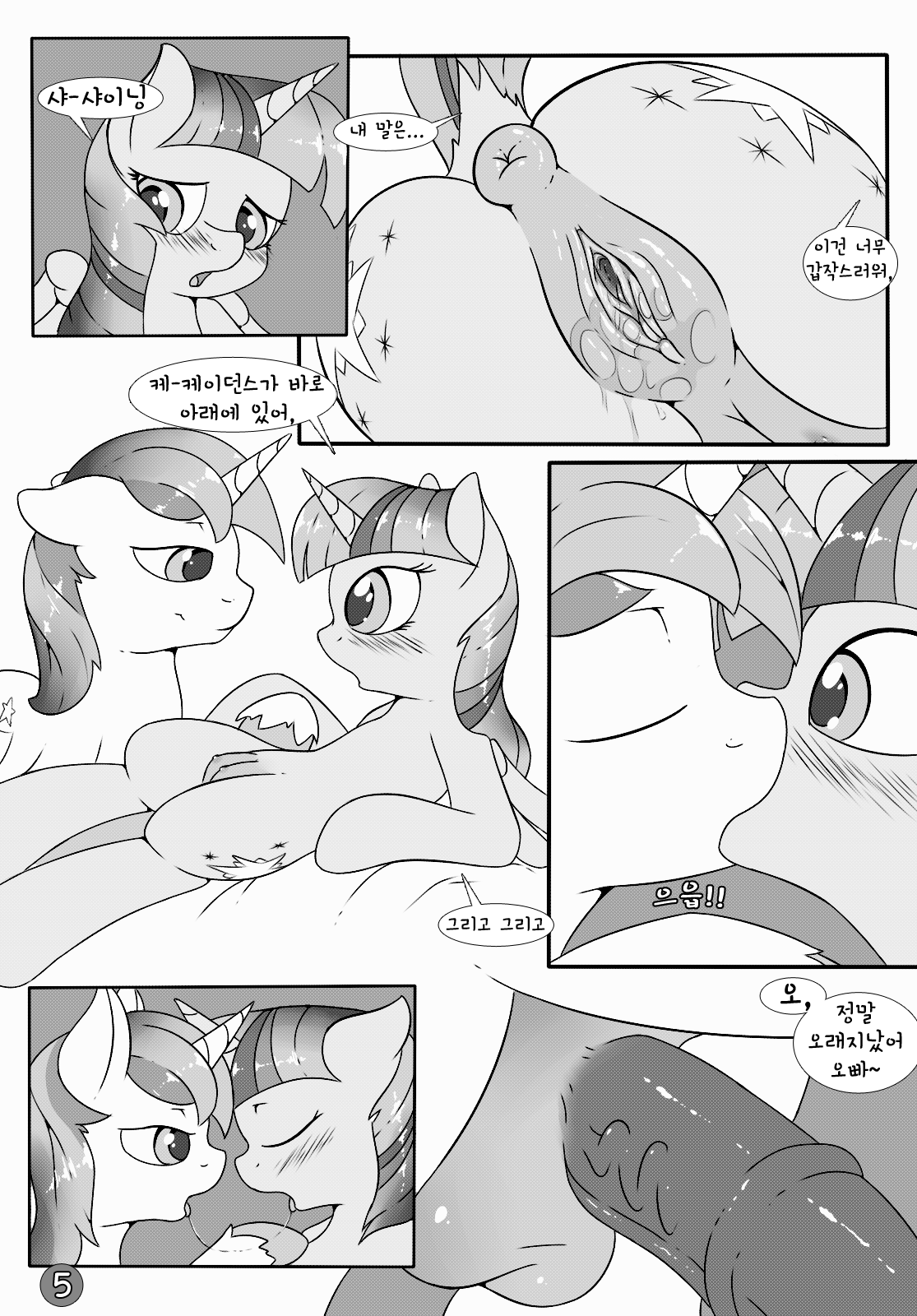 Not So Relaxing Vacation page 5 full