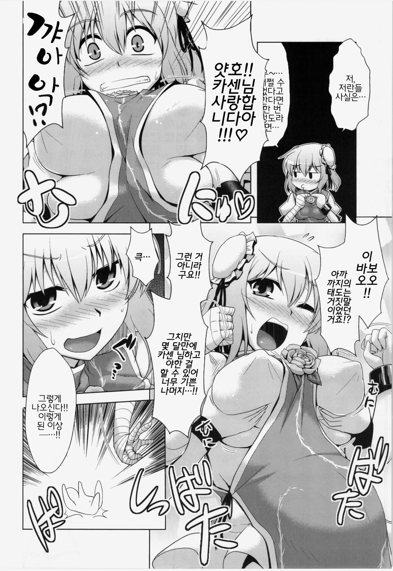 Sennin 2 page 5 full