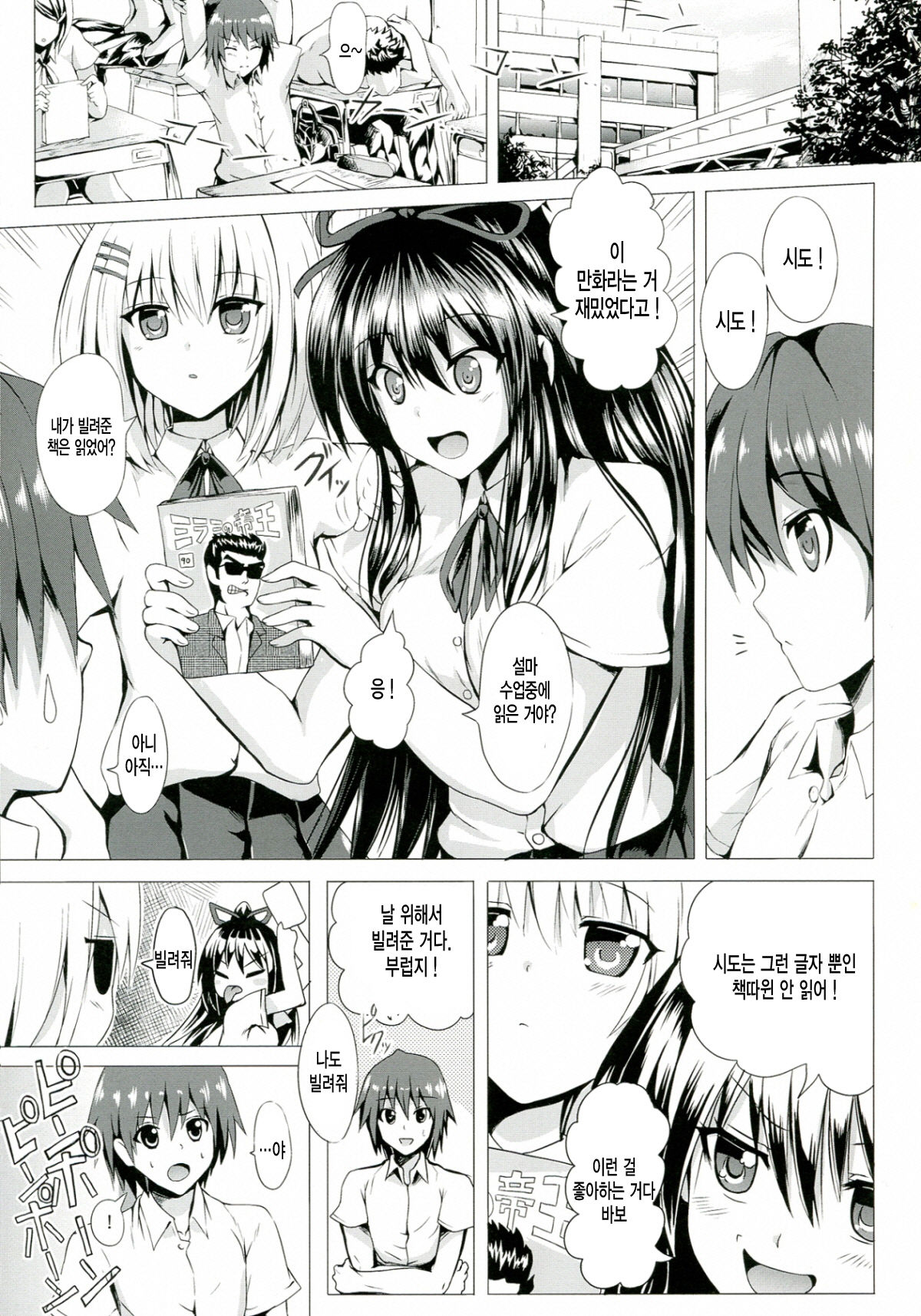 H A LIFE page 4 full