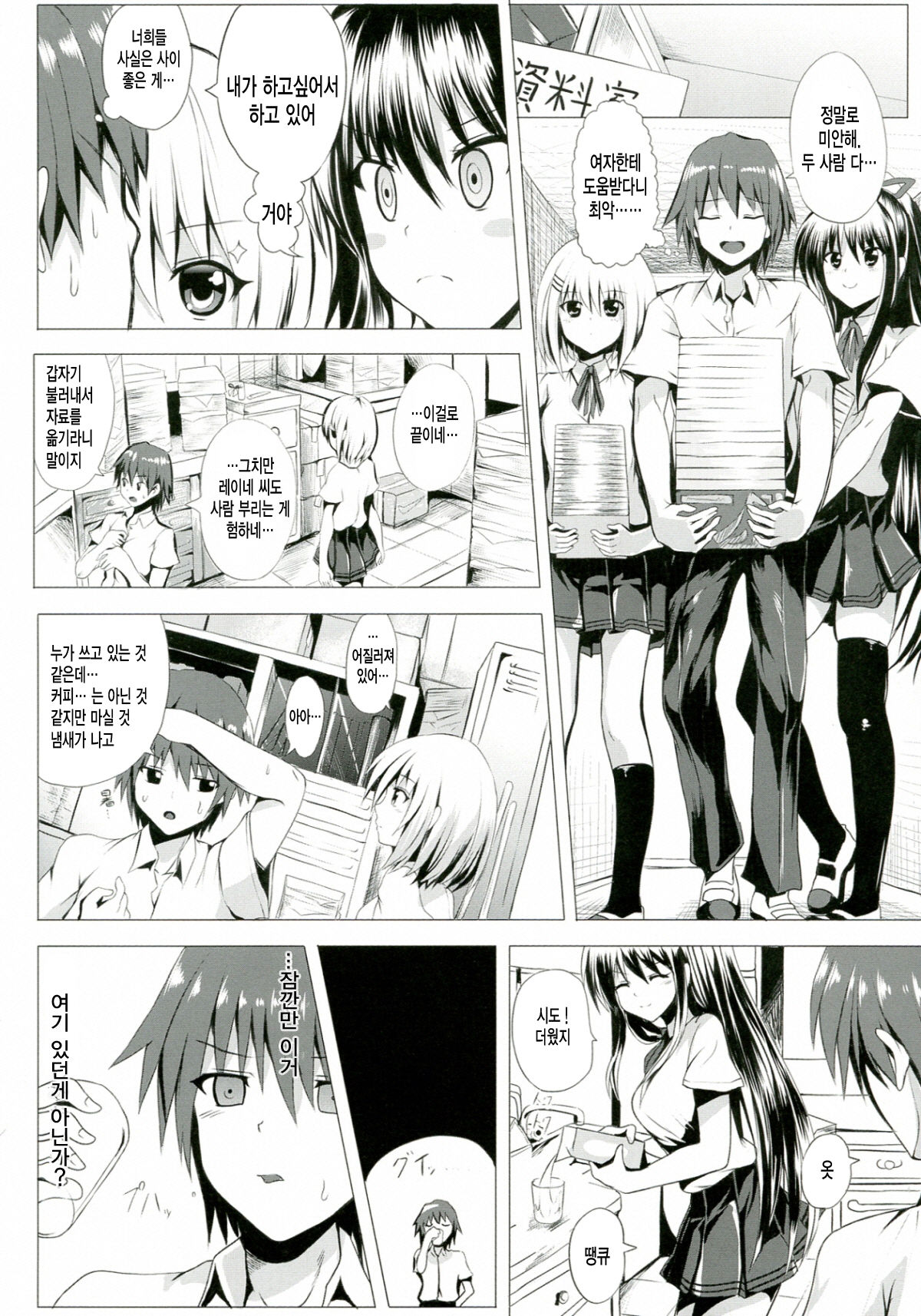 H A LIFE page 5 full