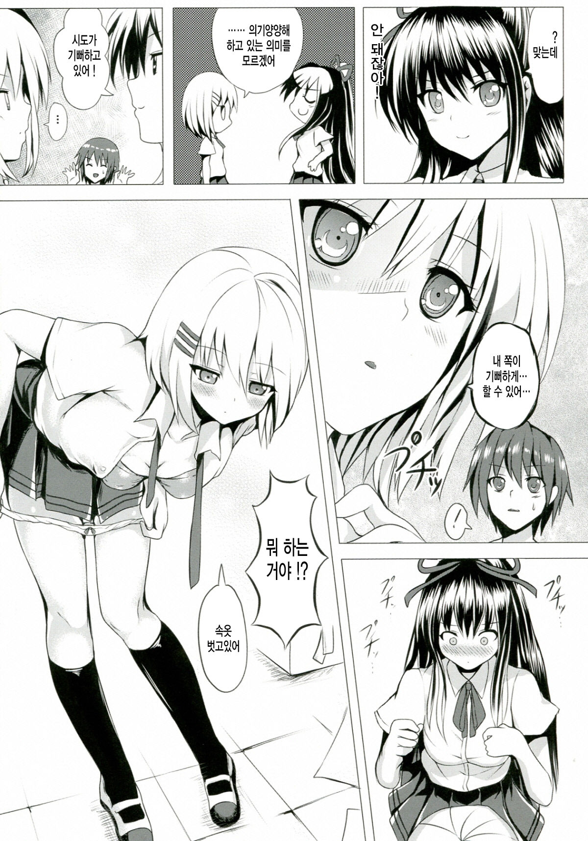 H A LIFE page 6 full