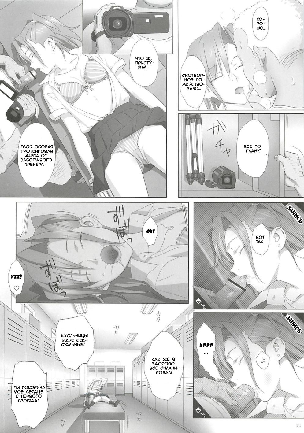 Kaki Hoshuu | Летние занятия page 10 full