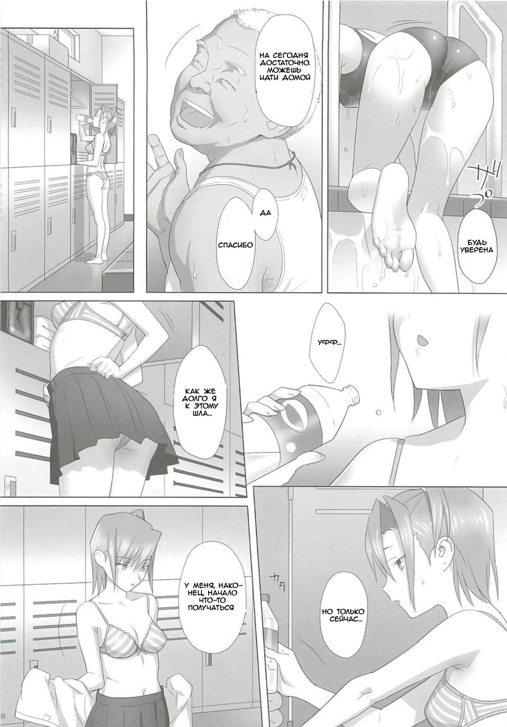 Kaki Hoshuu | Летние занятия page 7 full